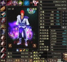 天龙八部逍遥技改最新爆料,天龙八部全新爆料揭秘